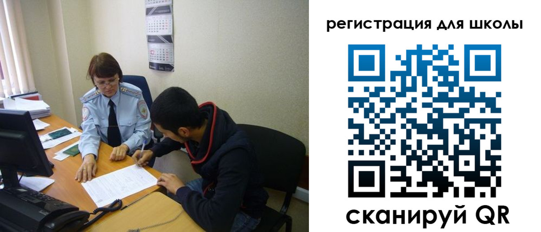 прописка ребенка в Москве