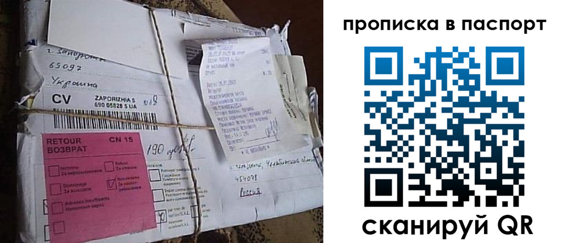 прописка для военкомата в Москве