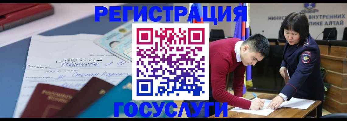 временная регистрация 2025 в Москве