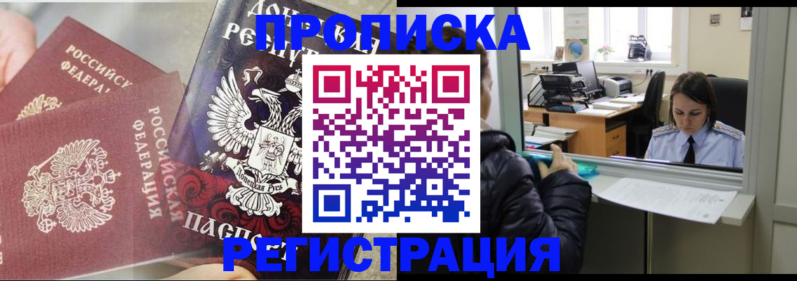 найти адрес прописки в Москве